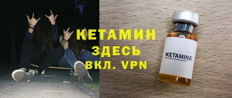 КЕТАМИН VHQ  сколько стоит  Нефтекумск 