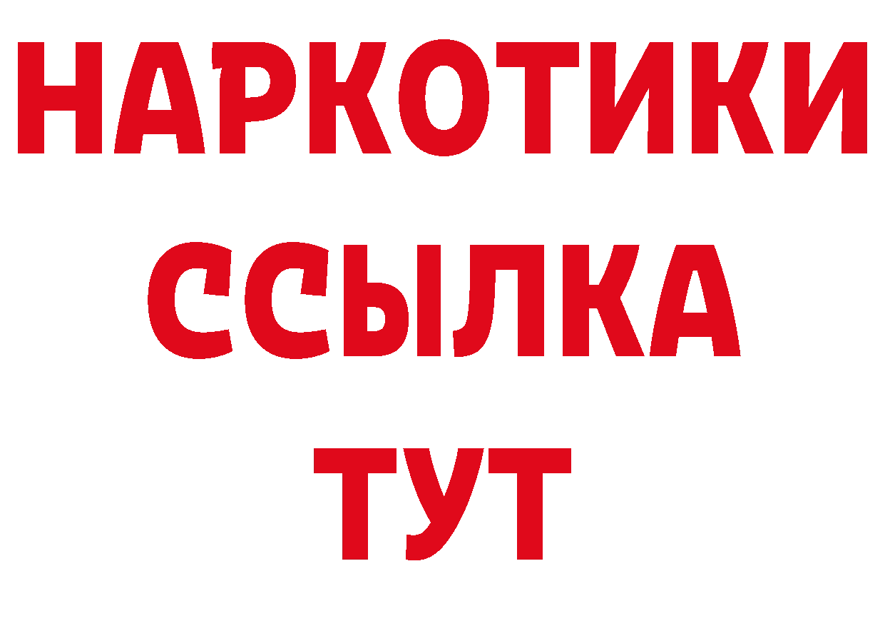 БУТИРАТ вода вход нарко площадка mega Нефтекумск