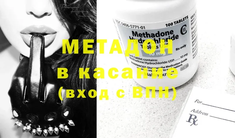 Метадон methadone  продажа наркотиков  мега ТОР  Нефтекумск 